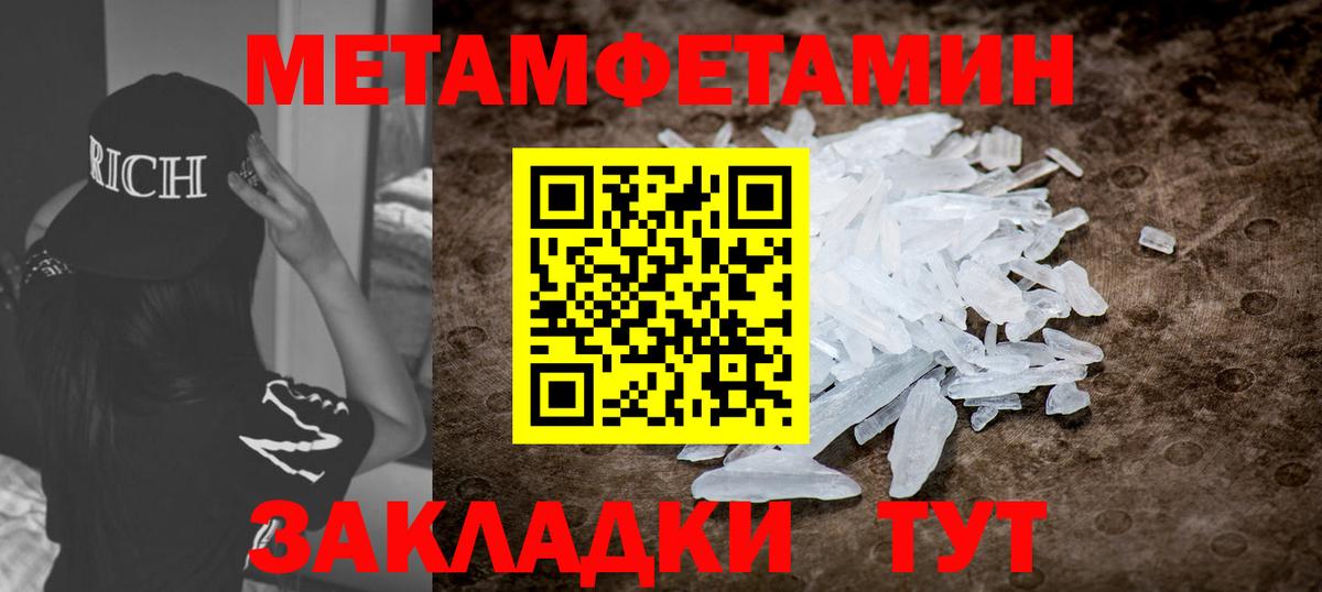 АМФЕТАМИН 97% Октябрьский
