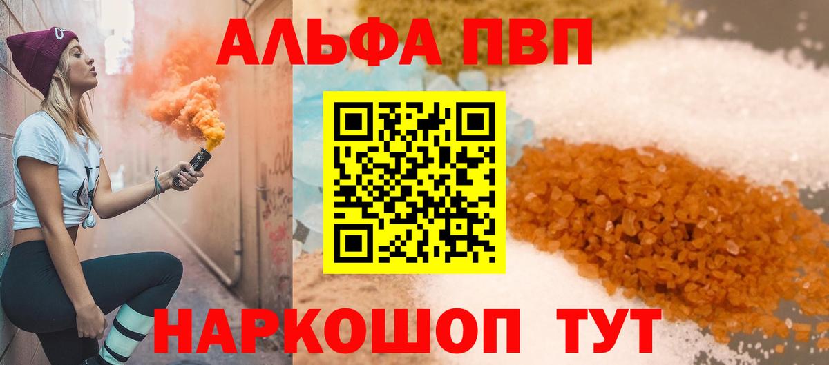APVP СК  A-PVP мука  Октябрьский  Вход с VPN 