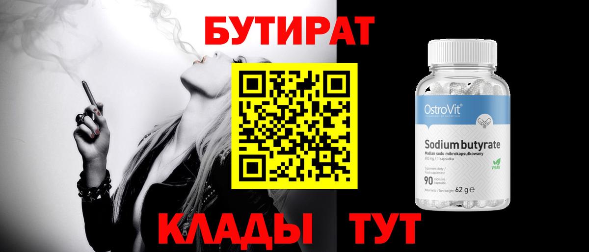 Октябрьский  Бутират вода  Бутират  Вход с VPN 