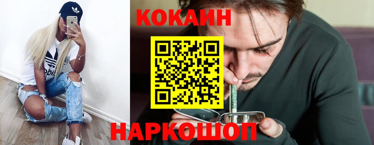 Октябрьский  Cocaine Columbia  Вход с VPN  COCAIN  Cocaine Columbia 