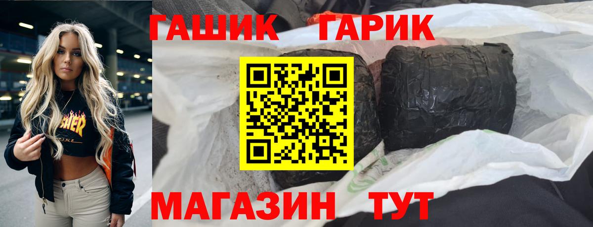 Гашиш Cannabis  Вход с VPN  ГАШ  Октябрьский 