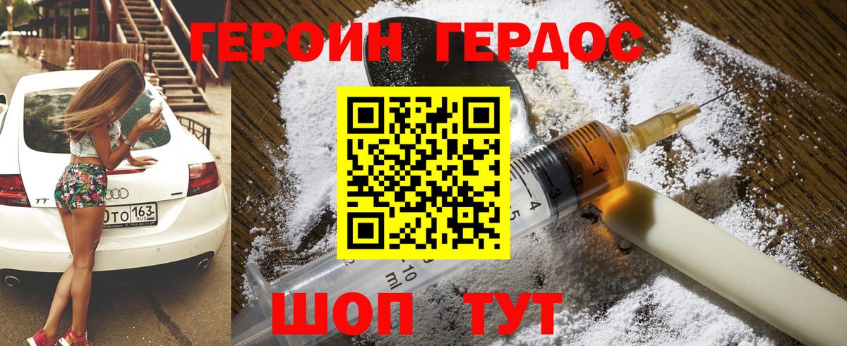 ГЕРОИН гречка Октябрьский