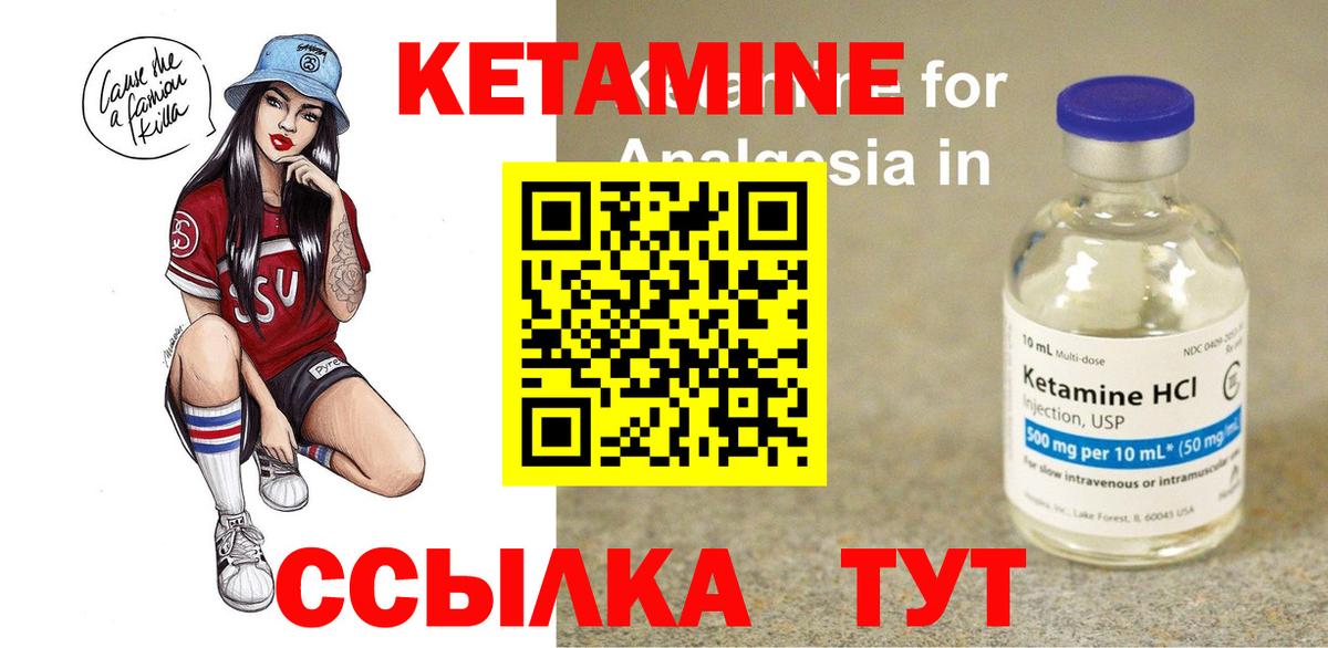 Октябрьский  КЕТАМИН VHQ  Вход с VPN 