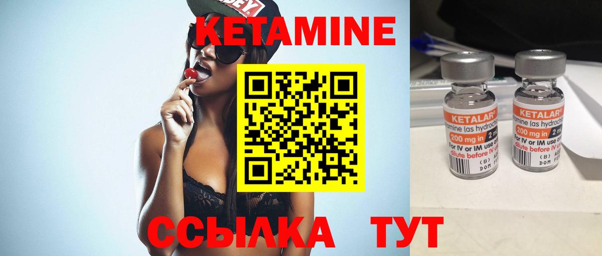 КЕТАМИН VHQ Октябрьский