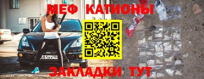 мескалин Славянск-на-Кубани