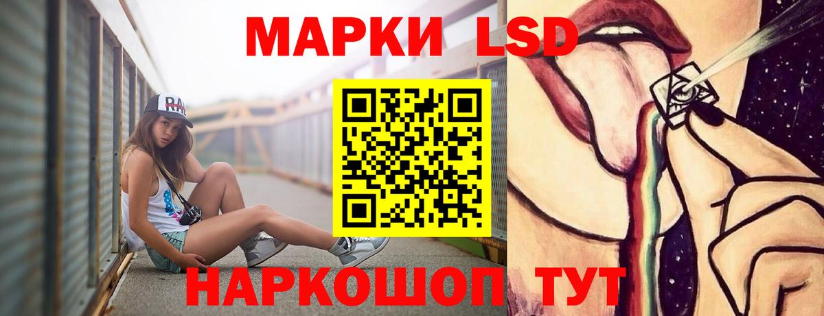 LSD-25 экстази кислота Октябрьский