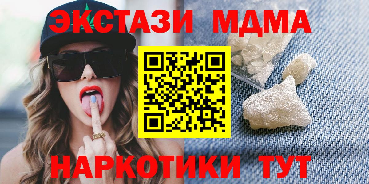 MDMA crystal Октябрьский