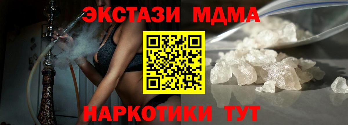 МДМА Molly  МДМА молли  МДМА  Вход с VPN  Октябрьский 
