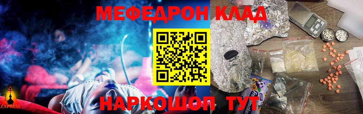 Меф  Вход с VPN  даркнет сайт  Октябрьский  МЯУ-МЯУ 4 MMC  МЯУ-МЯУ VHQ 