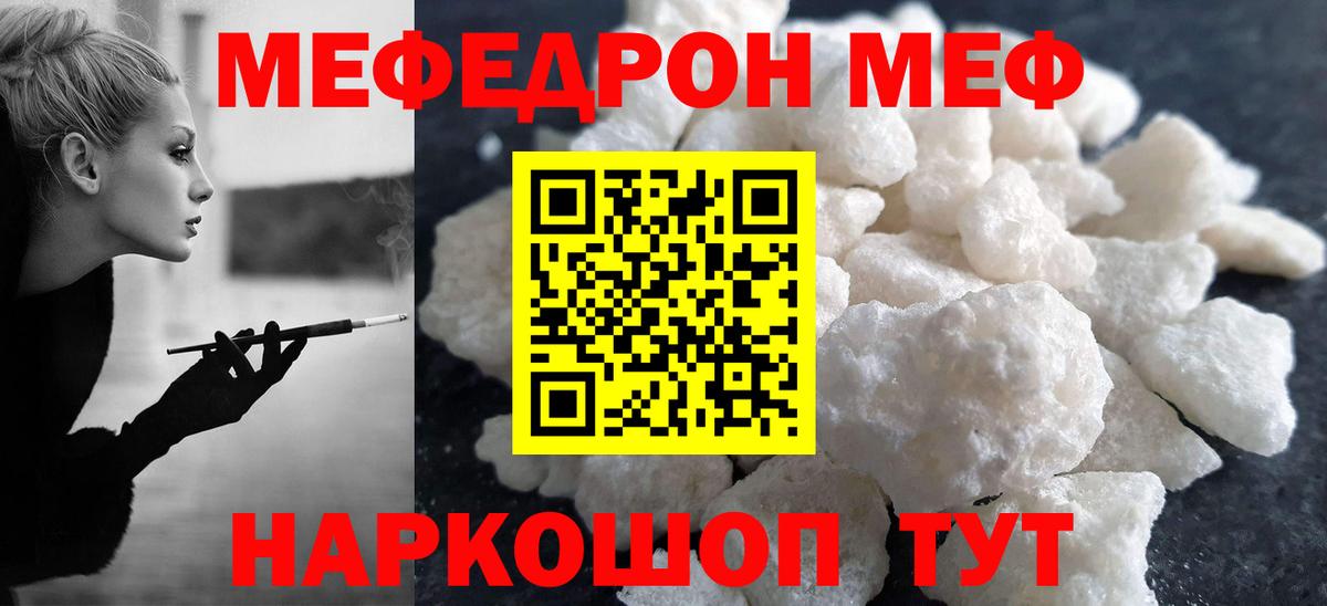 Мефедрон мука Октябрьский