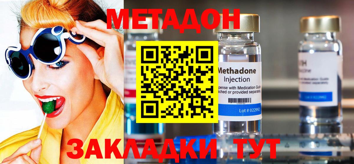 МЕТАДОН белоснежный  Вход с VPN  Октябрьский  omg онион  МЕТАДОН VHQ 